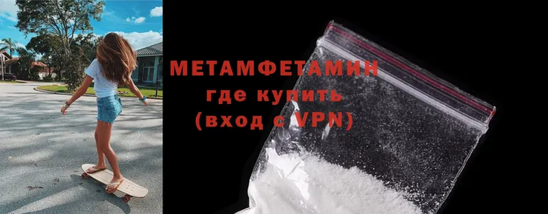 Первитин Methamphetamine  Ардон 